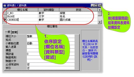 access_通訊錄_2.jpg (33439 個位元組)