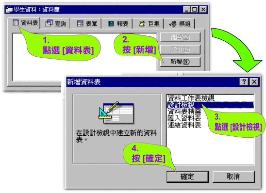 access_通訊錄_1.jpg (126274 個位元組)