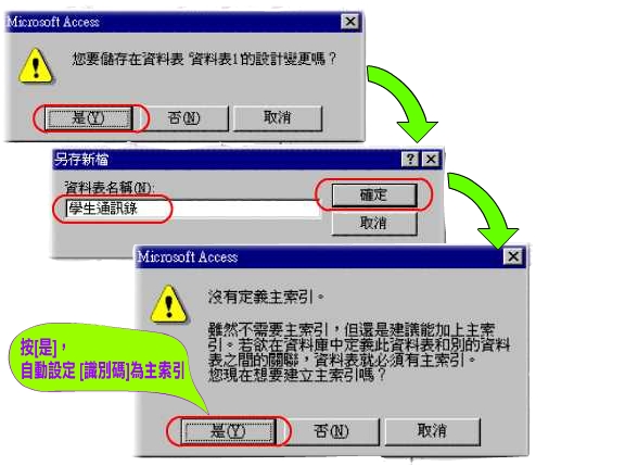 access_通訊錄_3.jpg (129433 個位元組)