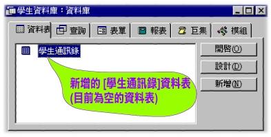 access_通訊錄_4.jpg (18255 個位元組)