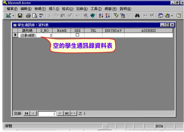 access_通訊錄_6.jpg (106906 個位元組)