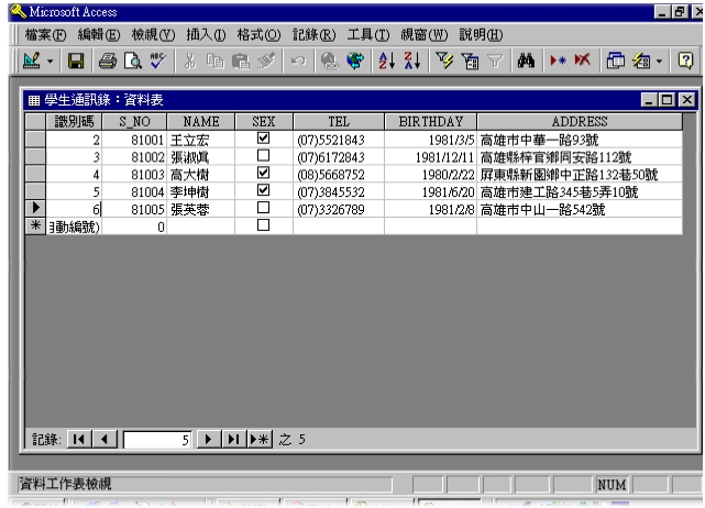 access_通訊錄_8.jpg (140342 個位元組)